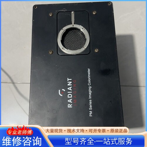 {议价}Radiant Zemax PM-1433F-1成像色度计