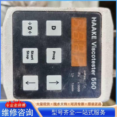 {议价}哈克粘度计 赛默飞粘度计 HAAKE型号002-7026 H