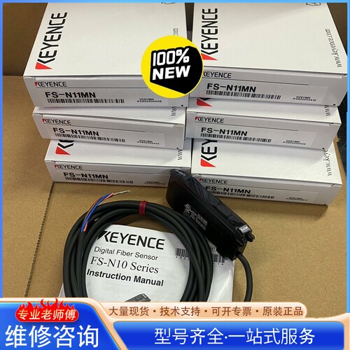 {议价}基en士FS-N11MN传感器 盒码一致