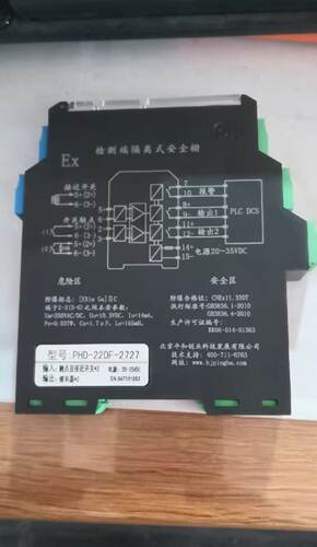 PHD-22DF-2727安全栅