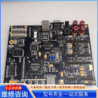 {议价}阿特拉主板一块 EP2C35F672C6 阿特拉芯片 实