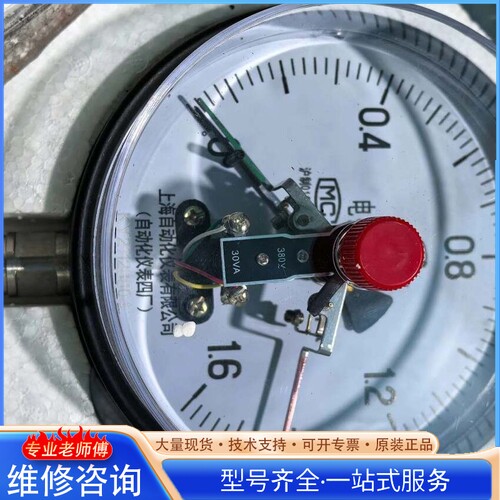 {议价}上海自动化仪表四厂 白云牌 YXC-150BF电接点压力表
