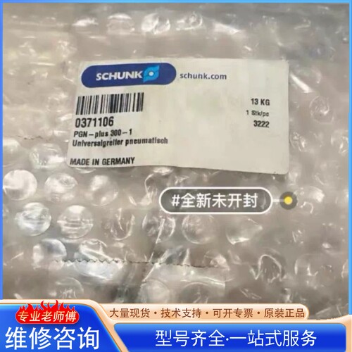 {议价}ȫ�µ¹�����SCHUNK�ۿ�PGN-Plus 300-1����