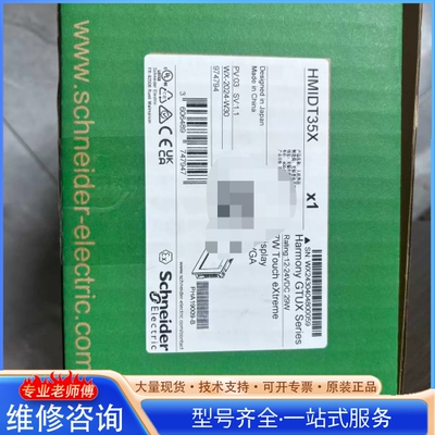 {议价}HMIDT35X施nai德 包邮