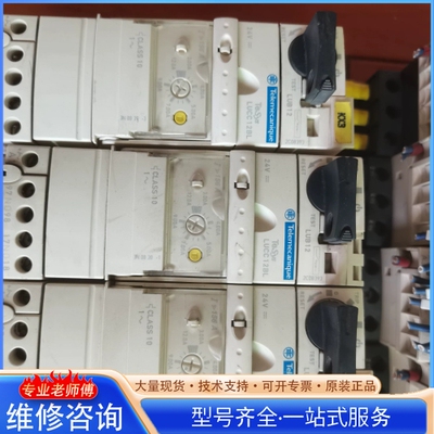 {议价} 施nai德TeSys系列LUB12和LUCC12BL电机控制