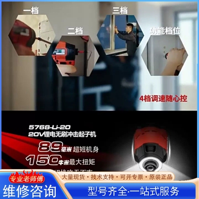 {议价} 大有5768无刷冲击起子机 150牛米大扭力 20V锂电