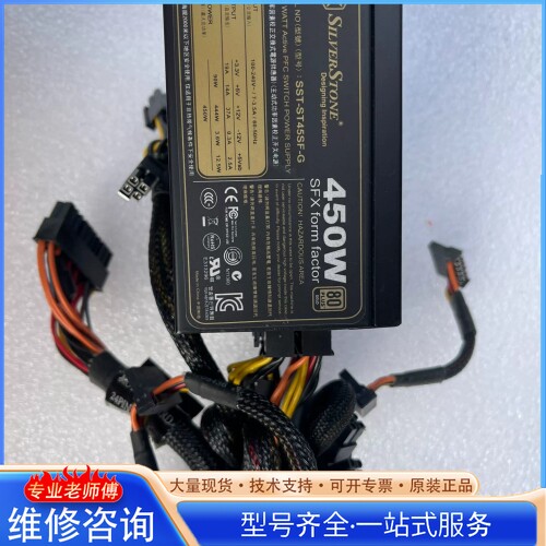 {议价}银欣450W模组电源SST-ST45SF-G