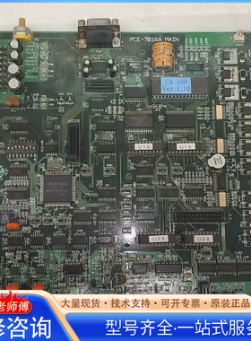 {议价}PCE-7016A主板 CA-500 Ver.1.10版本