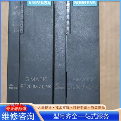 {议价}西门ziSIMATIC ET200M LINK模块 6ES7