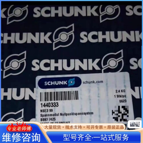 {议价}SCHUNK�ۿ�ԭװNullpunktspannystem��