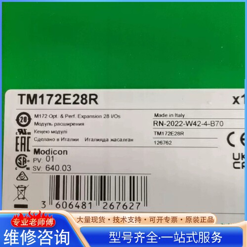 {议价}TM172E28R 施nai德 有