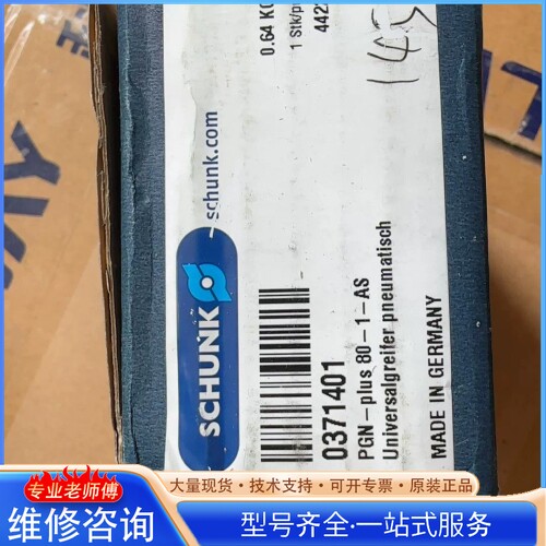 {议价}�¹�SCHUNK�ۿ�+PGN-plus+80-1-AS+����