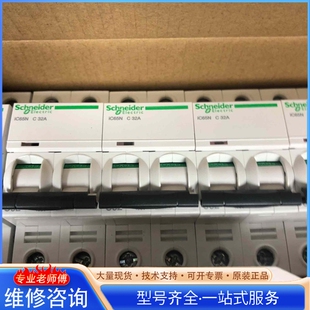{议价}A9F18232 施nai德2P32A断路器C型 Acti 9
