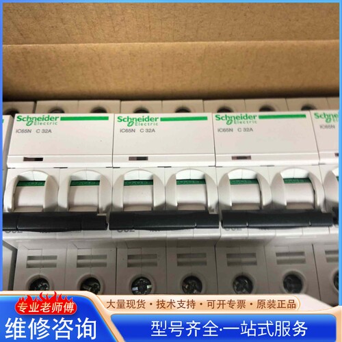 {议价}A9F18232 施nai德2P32A断路器C型 Acti 9