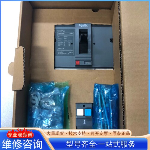 {议价}LV516531 施nai德 塑壳漏电断路器 CVS160N