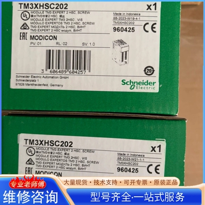 {议价}施nai德 模块TM3XHSC202 少量
