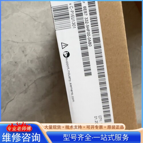 {议价}6ES7332-5HF00-0AB0西门zi 模块 保