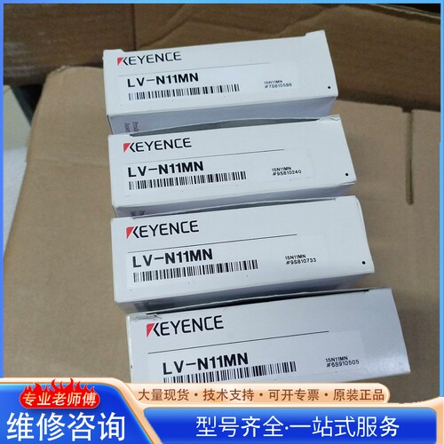 {议价}基en士LV-N11MN传感器 里外编号一致 实