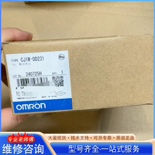 {议价} 欧mu龙CJ1W-0D231 PLC输 单元 型