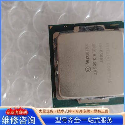 {议价} 的CPU i5 6500t. i5 6400各 单个