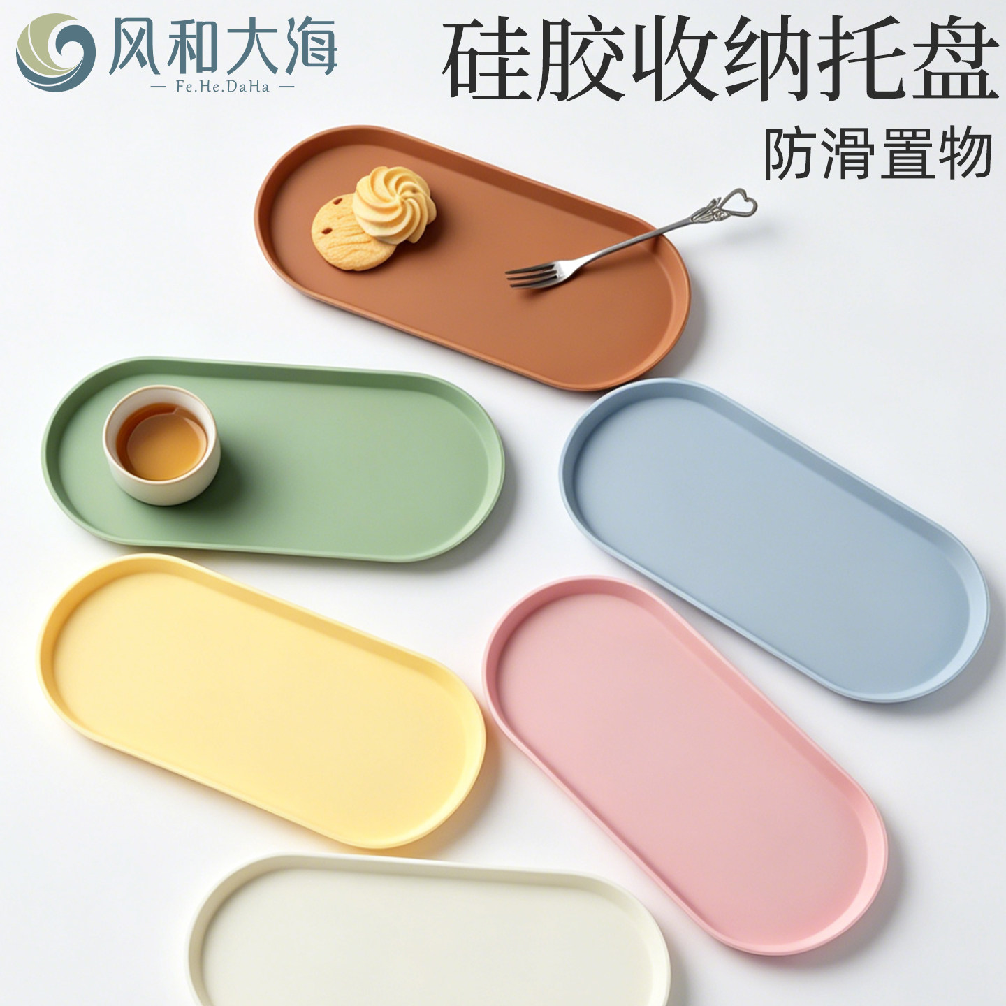 极简风高级感入户桌面硅胶托盘