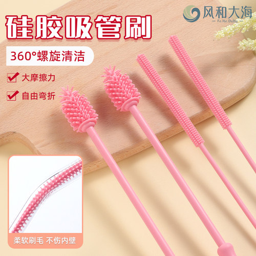 一套刷子搞定各种壶嘴吸管不费力