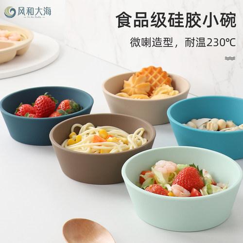 食品级硅胶餐碗无异味耐高温防摔
