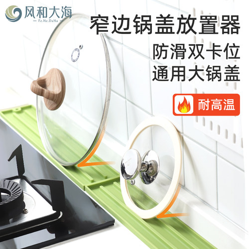 防滑双卡位通用大锅盖防滑收纳垫