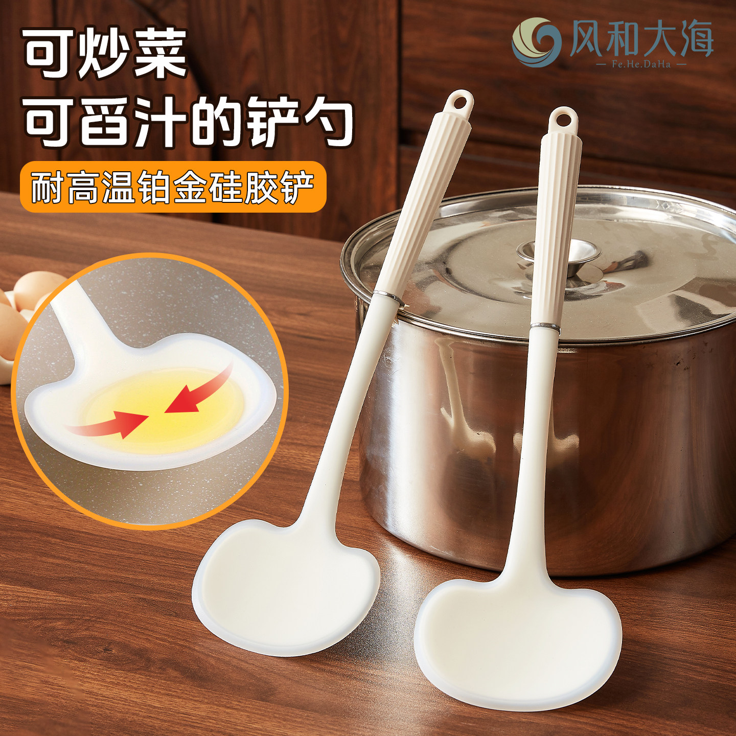 食品级硅胶锅铲蘑菇铲耐高温不粘锅炒菜铲家用厨房长柄汤勺滤油勺