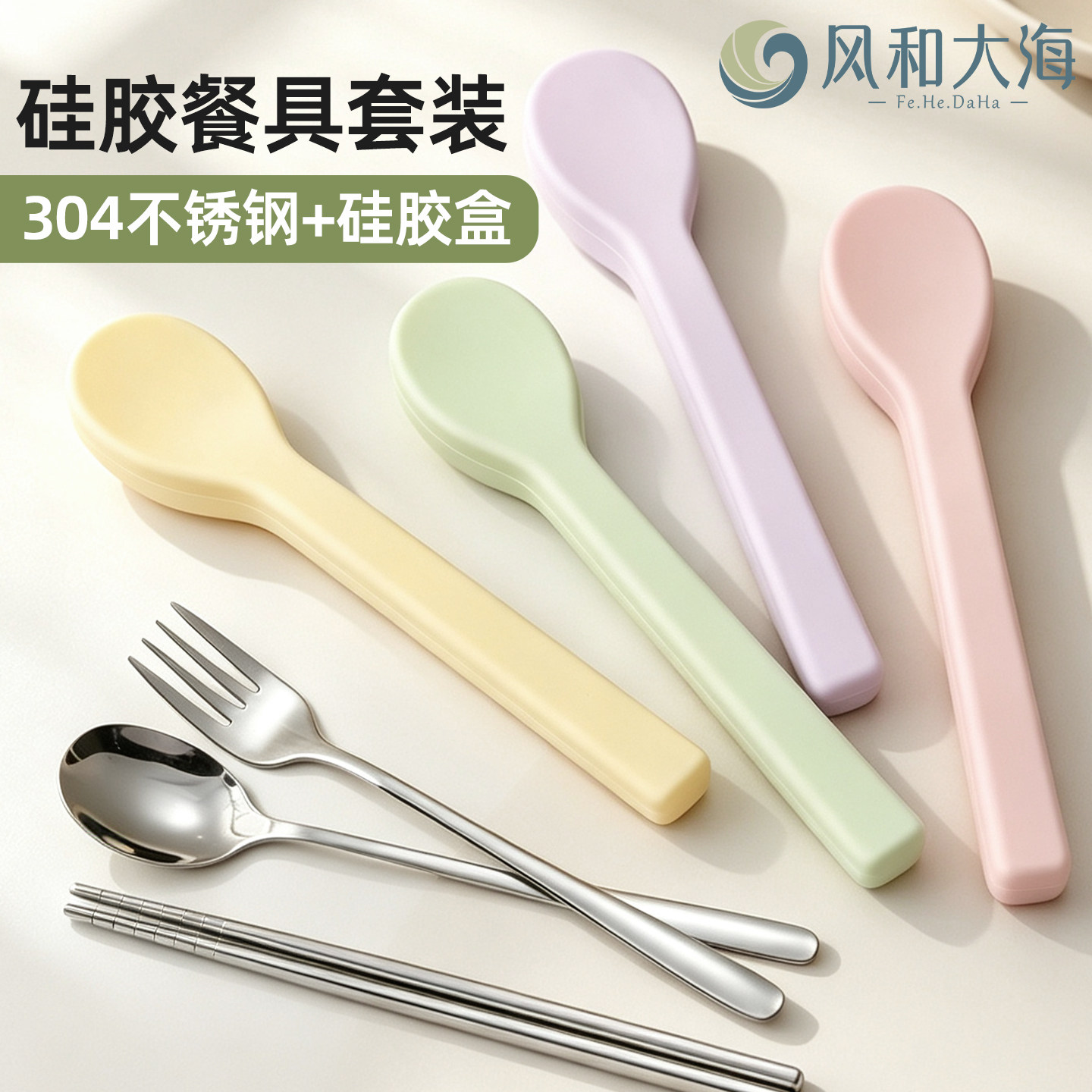 便携餐具套装!静音收纳告别杂音