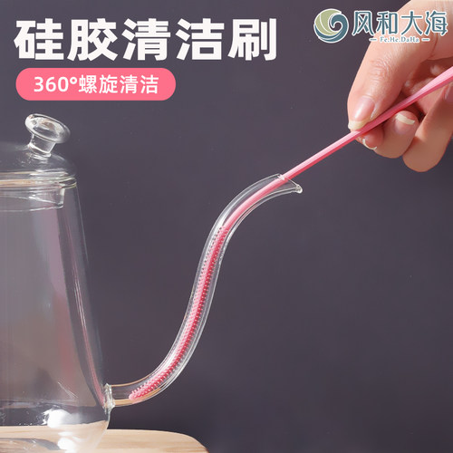 硅胶壶嘴清洁刷洗杯子神器