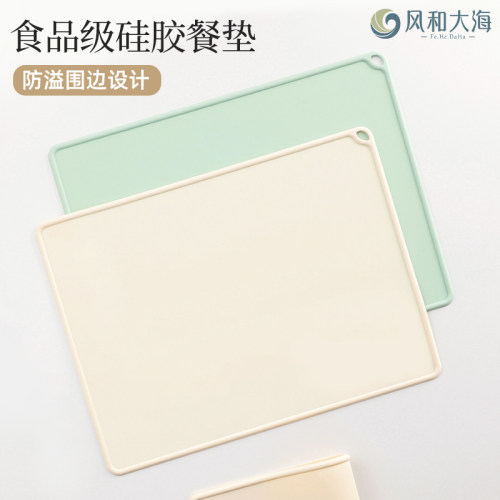 带防溢边防漏食食品级学生餐垫