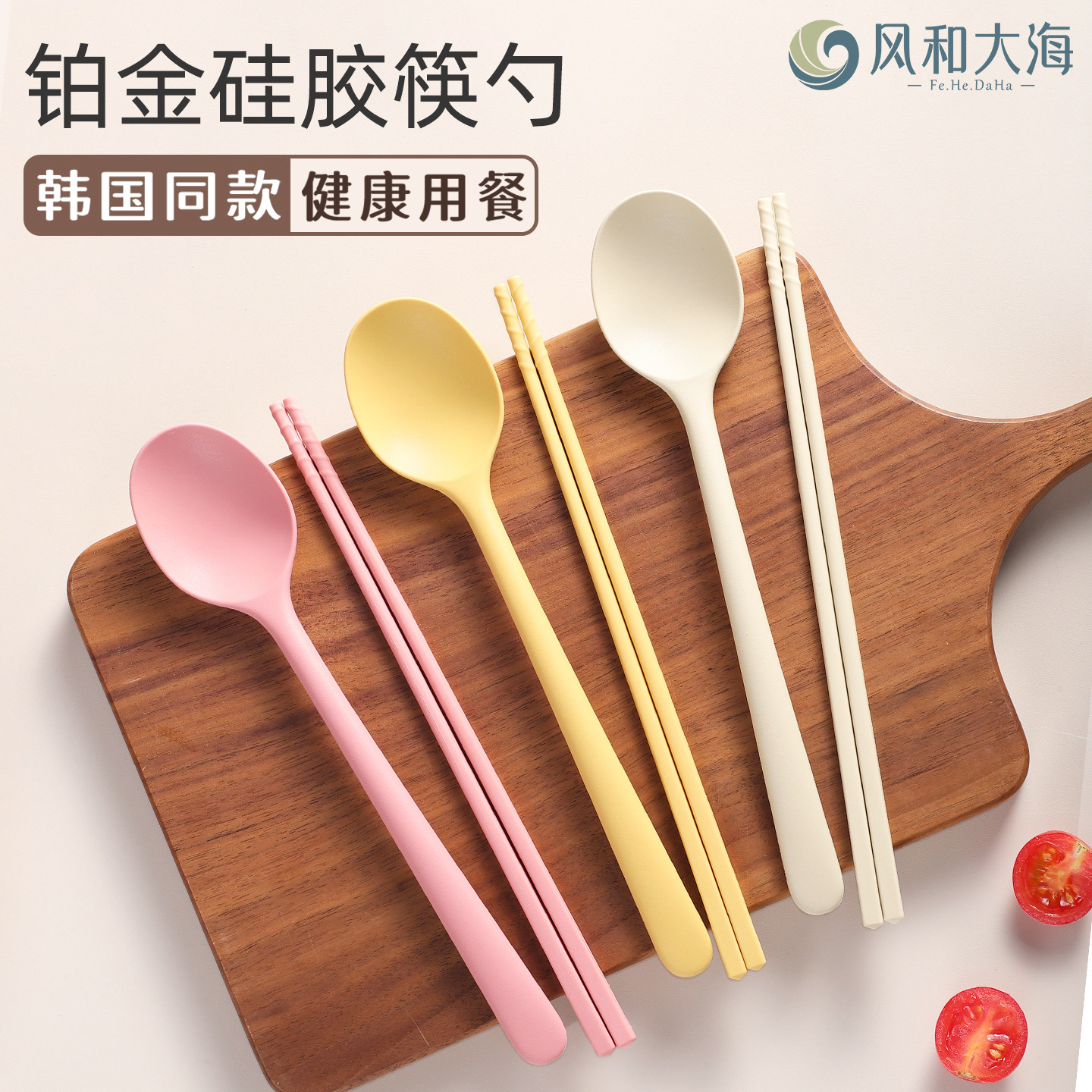 食品级硅胶筷子勺子便携餐具套装防摔耐高温长柄刮勺防滑食物夹子