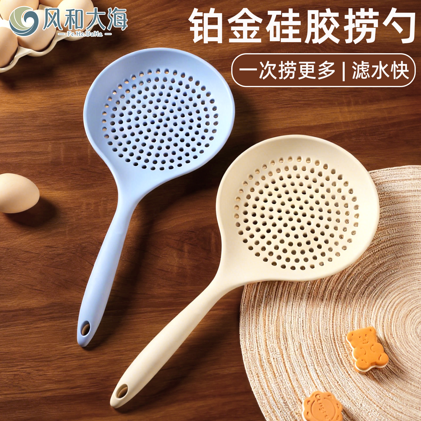 硅胶大捞勺宽面高温长柄漏网勺子