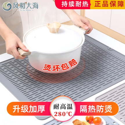 大号加厚隔热垫厨房沥水垫防烫台面保护垫子菜板防滑垫耐高温锅垫