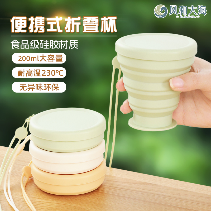 可折叠随行杯旅行户外食品级压缩碗耐高温咖啡杯便携式伸缩漱口杯