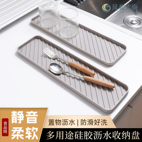 多用途硅胶防滑收纳盘加高沥水