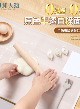 食品级硅胶加厚揉面垫特大号半透擀面垫家用不沾和面垫面点烘焙垫