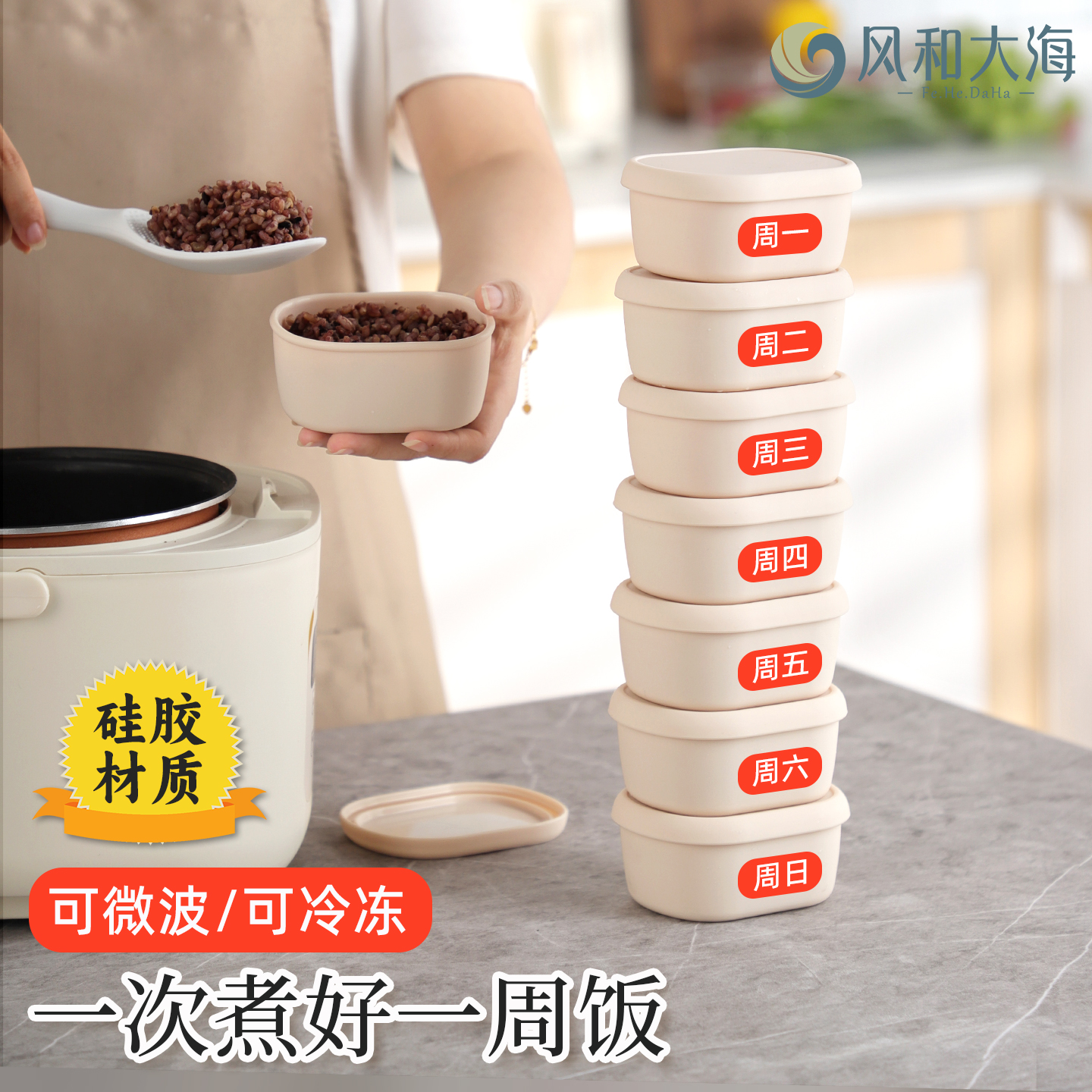 一盒一餐，糙米分装盒环保更简单