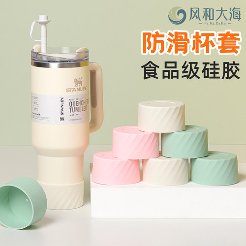 巨无霸吸管杯通用杯套防滑防磨损