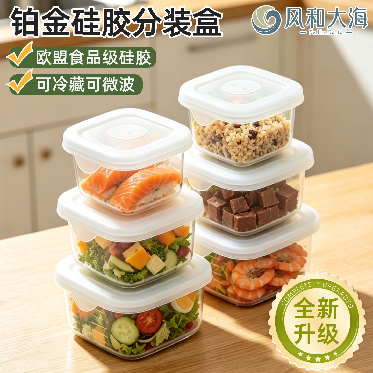 双重密封迷你分装保鲜盒硅胶辅食