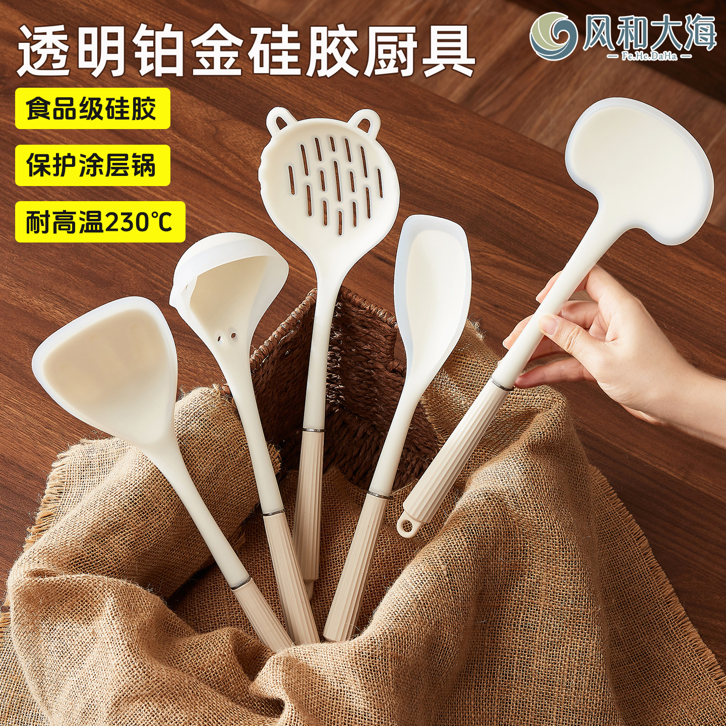 家用厨房硅胶铲耐高温汤勺漏勺食品级炒菜铲勺不粘锅专用厨具套装,厨房/烹饪用具,锅铲,淘宝优惠券,粉丝福利购,淘宝优惠卷