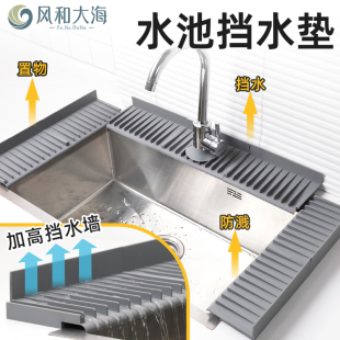 厨房水槽开口排水垫挡水可折叠水龙头防溅垫台面斜坡沥水垫置物垫