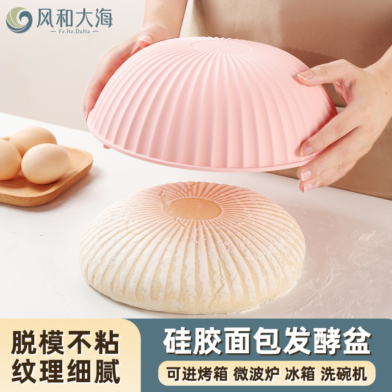 可进烤箱硅胶面包发酵盆一盆多用