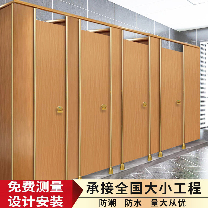 公共卫生隔板洗手间抗倍特蜂板厕所隔断板防水隔断板