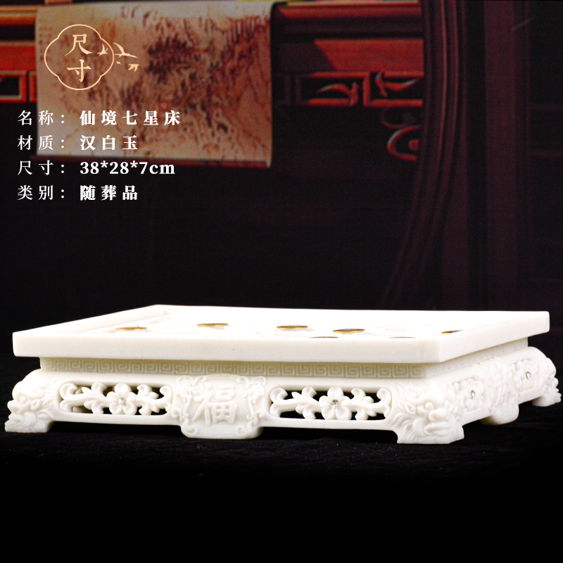骨灰盒棺床汉白玉镂空仙境七星床墓穴棺材摆件防潮防腐烂殡葬用品