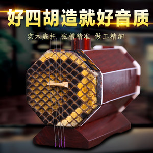 依之木小叶紫檀四胡 内蒙古四胡乐器
