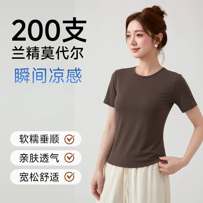 200支莫代尔10A抗菌女短袖T恤