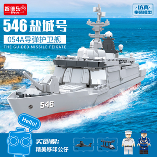 智德乐054型导弹驱逐舰护卫军舰艇小颗粒拼装积木玩具成人高难度