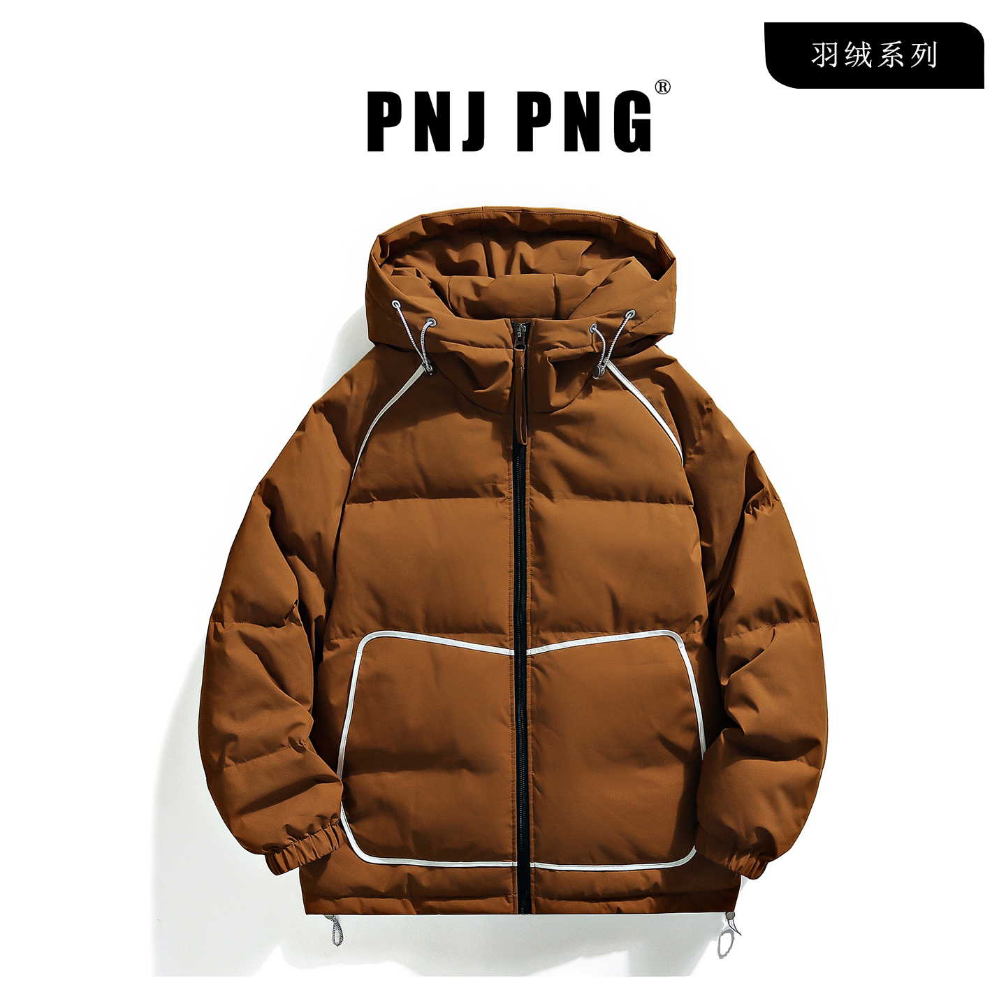 PNJpng2025新款男款羽绒服